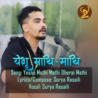 Yeshu Mathi Mathi Dherai Mathi by Prerana Productions