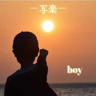 boy by sharaku