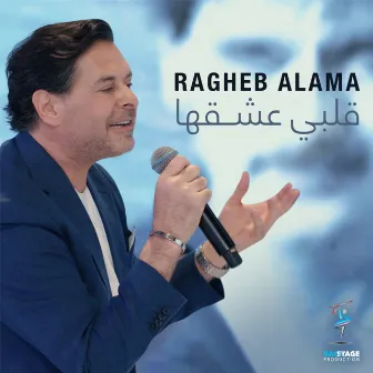 Albi Ashe2ha (Remake Version) by Ragheb Alama