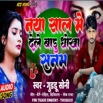 Naya Sal Me Dele Badu Dhokha Sanam by Guddu Soni