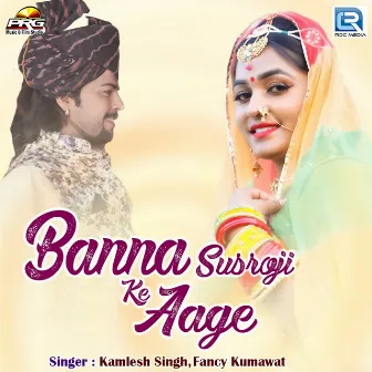 Banna Susroji Ke Aage by Unknown Artist