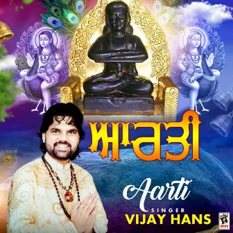 Aarti by Vijay Hans