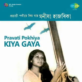 Pravati Pokhiya Kiya Gaya by Manisha Hazarika