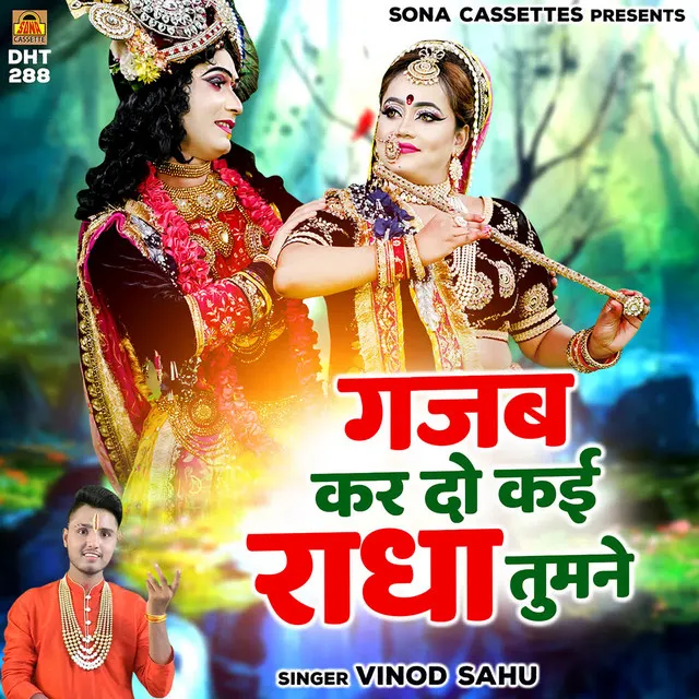 Gajab Kar Do Kai Radha Tumne