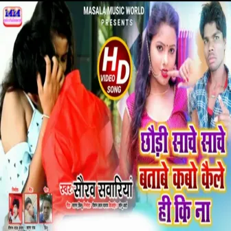 Chauri Sache Sache Batabe Kabo Kaile He Kina (Maghi Song) by 