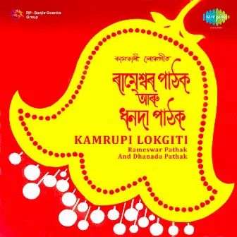 Kamrupi Lokgiti by Rameshwar Pathak