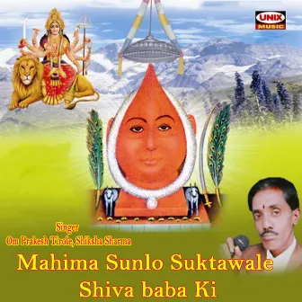 Mahima Sunlo Suktawale Shiva baba Ki by Om Prakesh Tirole