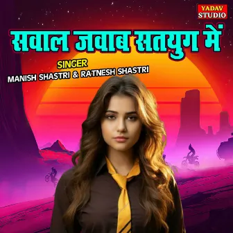 Sawal Jawab Satyuh Main by Nitesh Shastri