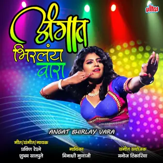 Angat Bhirlay Wara by Shubham Satpute