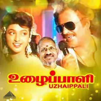 Uzhaippali (Original Motion Picture Soundtrack) by Unknown Artist