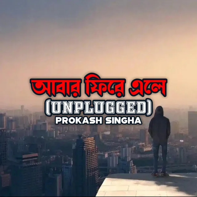 Abar Phire Ele (Unplugged)