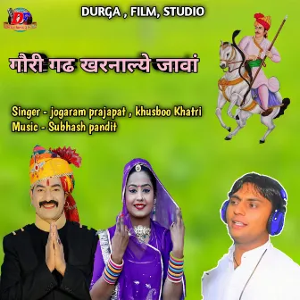 Gouri Gadh Kharnalya Java by Khusbu Khatri