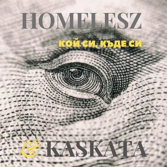 Кой си, къде си? by Homelesz