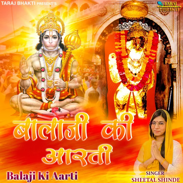 BalaJi Ki Aarti