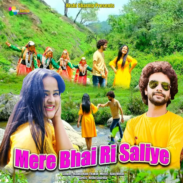 Mere Bhai Ri Saliye