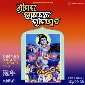 Shreemad Bhagabad Lilamruta, Vol. 1 by 