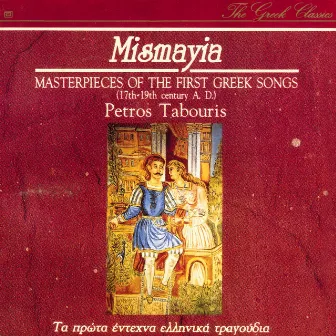 Mismayia - Masterpieces Of The First Greek Songs (17th - 19th Century A.D.) by Greek Music Archive