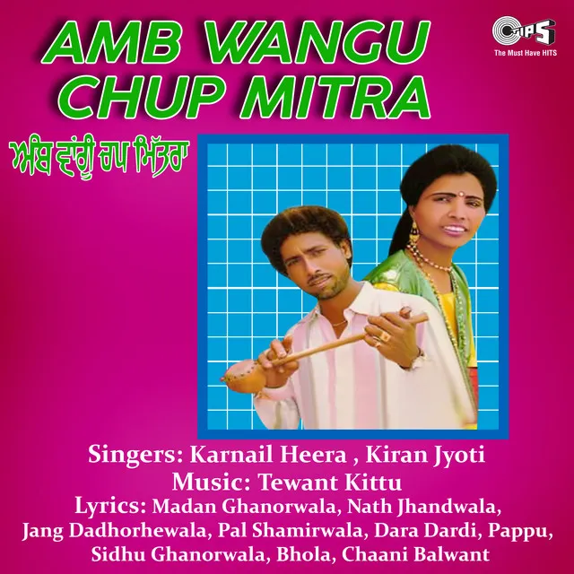 Amb Wangu Chup Mittra