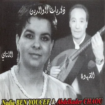 Quahoua oua latay by Abdelkader Chaou