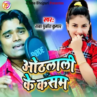 Othlali Ke Kasam (bhojpuri) by Rana Punit Kumar