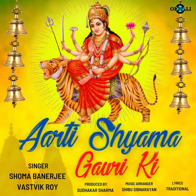 Aarti Shyama Gauri Ki