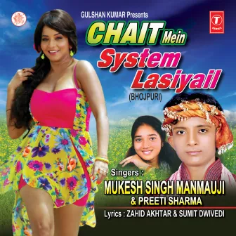 Chait Mein System Lasiyail by Preeti Sharma