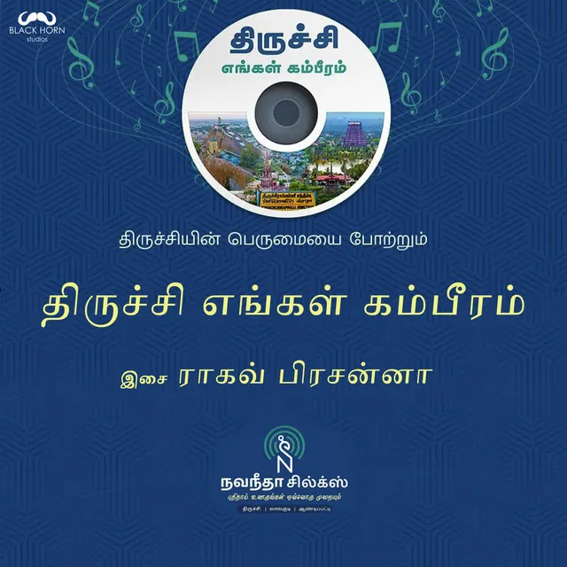 Trichy Anthem