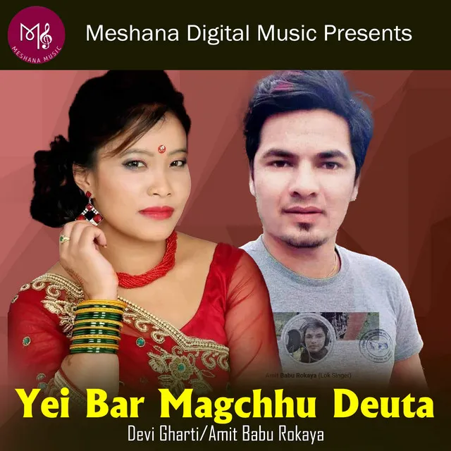 Yei Bar Magchhu Deuta