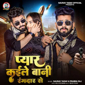 Pyar Kaile Bani Rangdar Se by Saurav Yadav