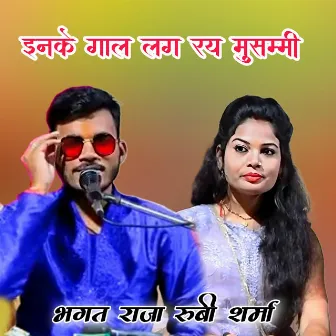 Inke Gaal Lag Ray Musammi by Bhagat Raja