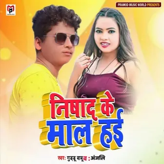 Nishad Ke Maal Hae by Anjali