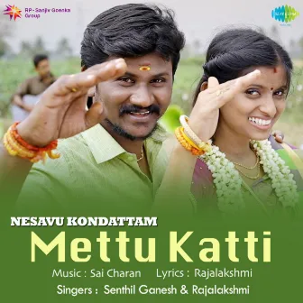 Mettu Katti - Single by Senthil Ganesh