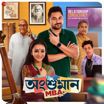 Angshuman MBA (Original Motion Picture Soundtrack) by Amit Chatterjee