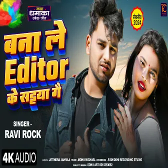 Bana Le Editor Ke Saiya Ge by Ravi Rock