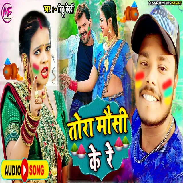 Tora Mausi Ke Re (Bhojpuri)