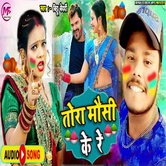 Tora Mausi Ke Re (Bhojpuri) by Bittu Bedardi