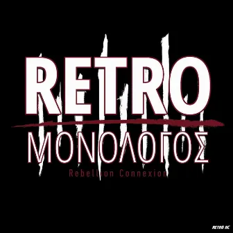 Monologos (Rebellion Connexion) by Rebellion Connexion