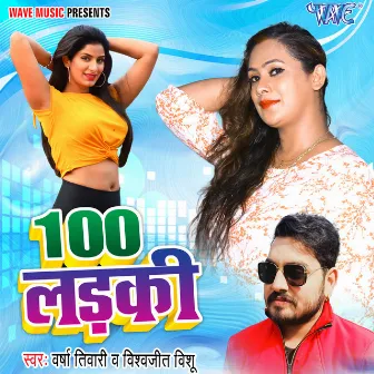 100 Ladki by Varsha Tiwari