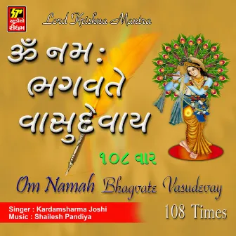 Om namah Bhagvte Vasudevaiy by 