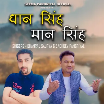 Dhaan Singh Maan Singh by Sachdev Pangriyal