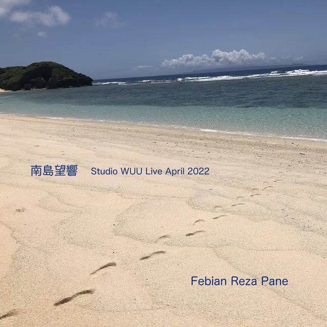 Nostalgia for Southern Islands in Japan (Studio WUU Live April 2022)