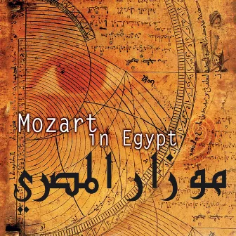 Mozart in Egypt by Milen Natchev