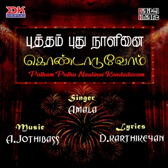 Putham Puthu Naalinai Kondaduvom - Single by Amala