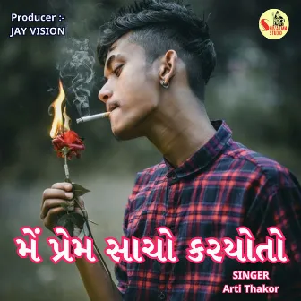 Me Prem Sacho Karyo by Arti Thakor