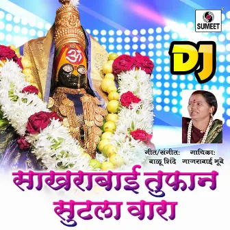 Sakhrabai Tufan Sutla Wara Dj by Balu Shinde