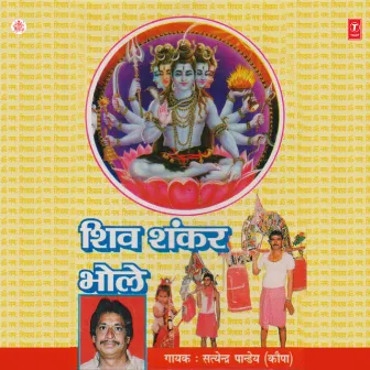 Shiv Shankar Bhole by Satyendra Pandey 'Kopa'