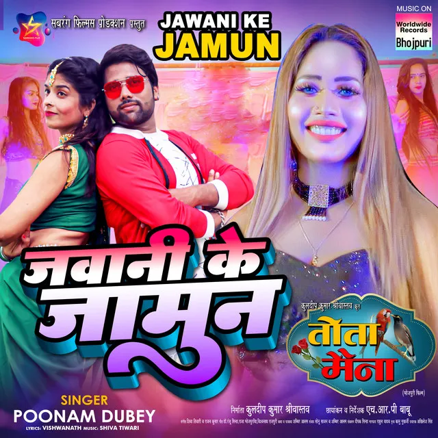 Jawani Ke Jamun - From "Tota Maina"