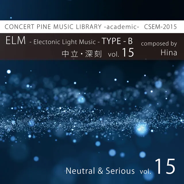 ELM -Electronic Light Music- [TYPE-B (Neutral, Serious) vol.15]