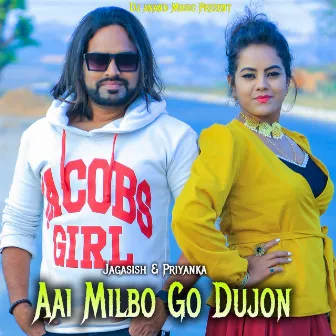 Aai Milbo Go Dujon by Priyanka