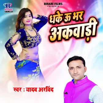 Dha Ke U Bhar Akwadi by Arvind Yadav